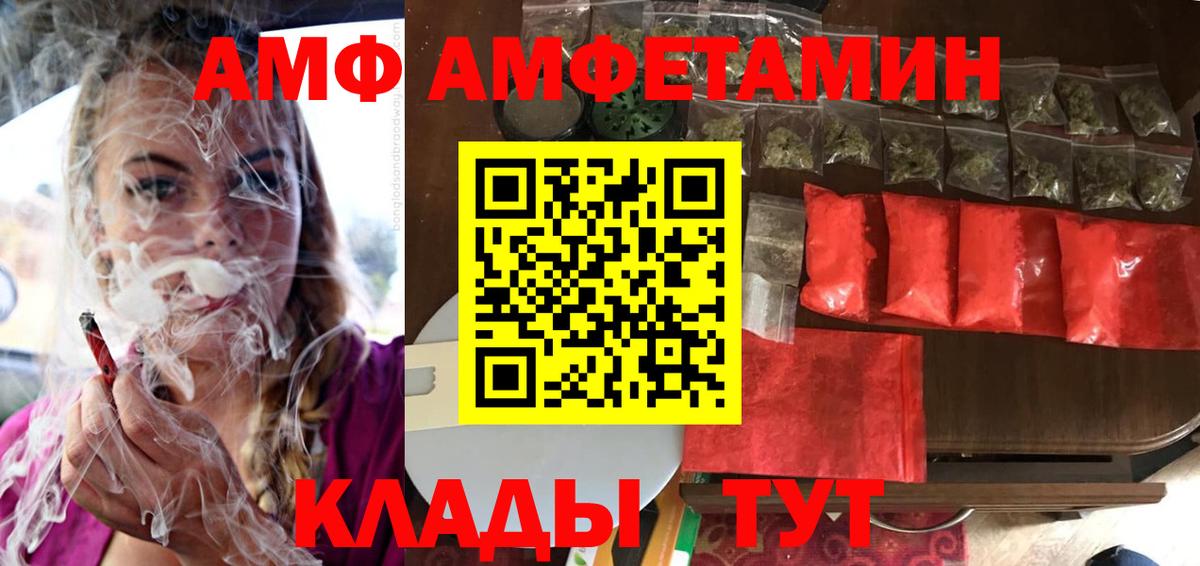 АМФ 98%  OMG ТОР  Можга  Вход с VPN 