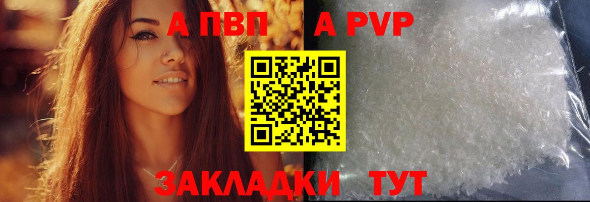 Альфа ПВП СК КРИС Можга