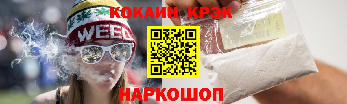 Можга  КОКАИН  Вход с VPN  Cocaine 99% 