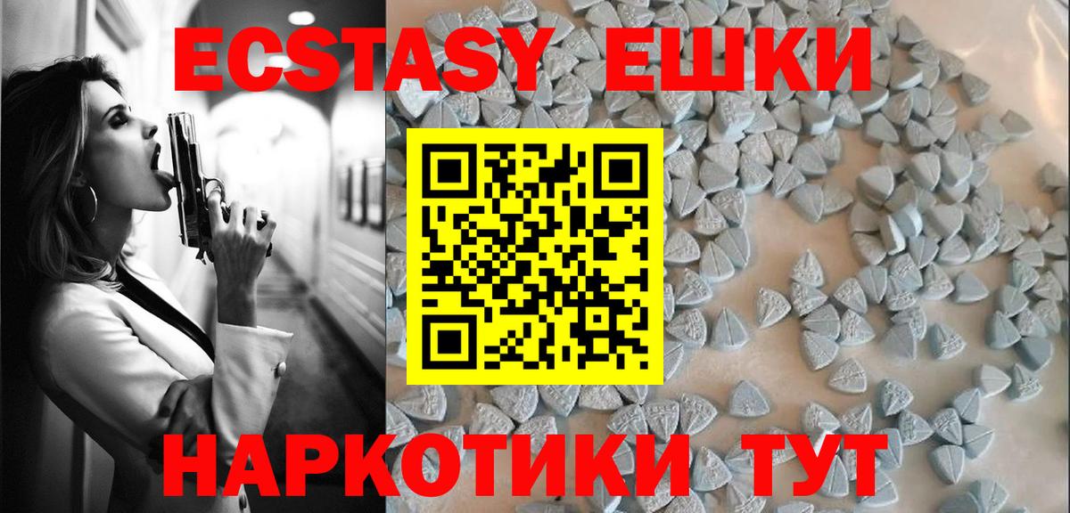 Экстази 280мг Можга