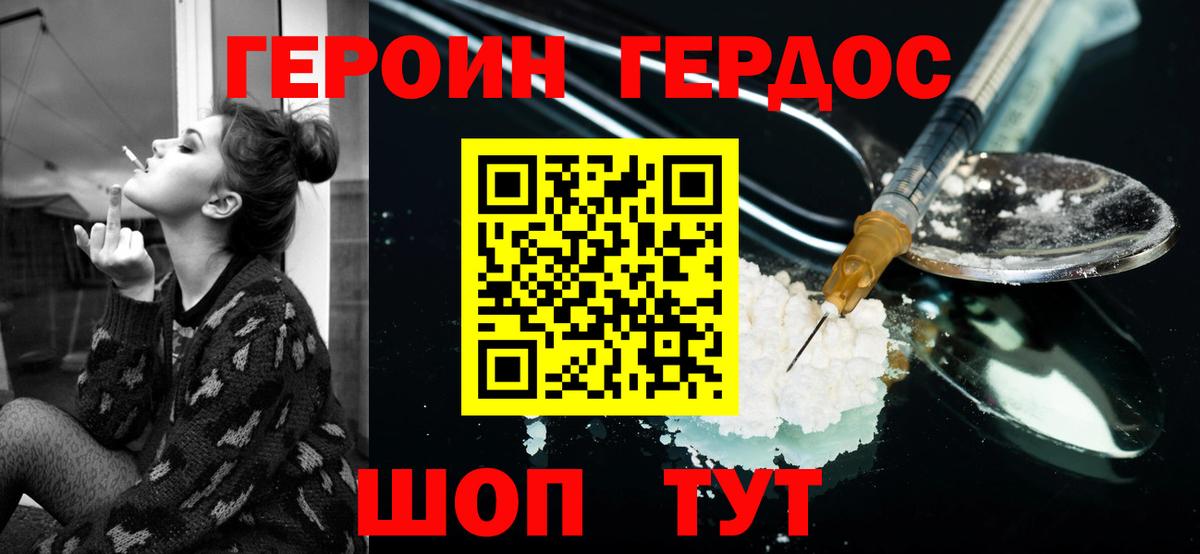 Героин Афган  Героин  Можга  Вход с VPN 