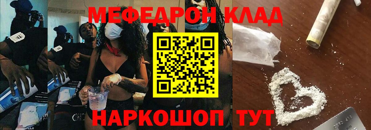 Можга  МЕФ мука  МЕФ  Меф кристаллы  Вход с VPN 