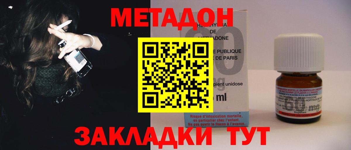 Можга  Метадон methadone    сайт  Вход с VPN 