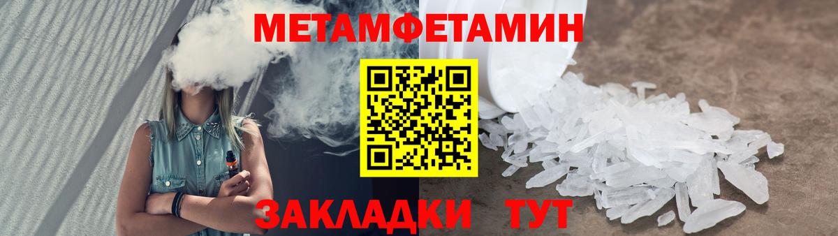 Метамфетамин пудра  Вход с VPN  Можга  Метамфетамин пудра 