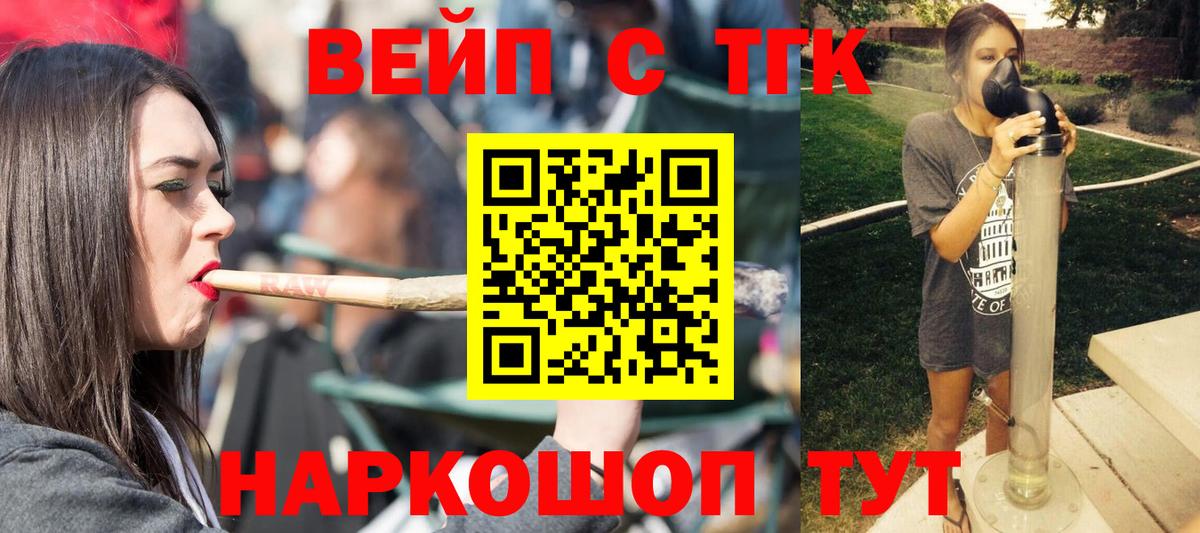 ТГК концентрат  Вход с VPN  купить наркоту  Можга 