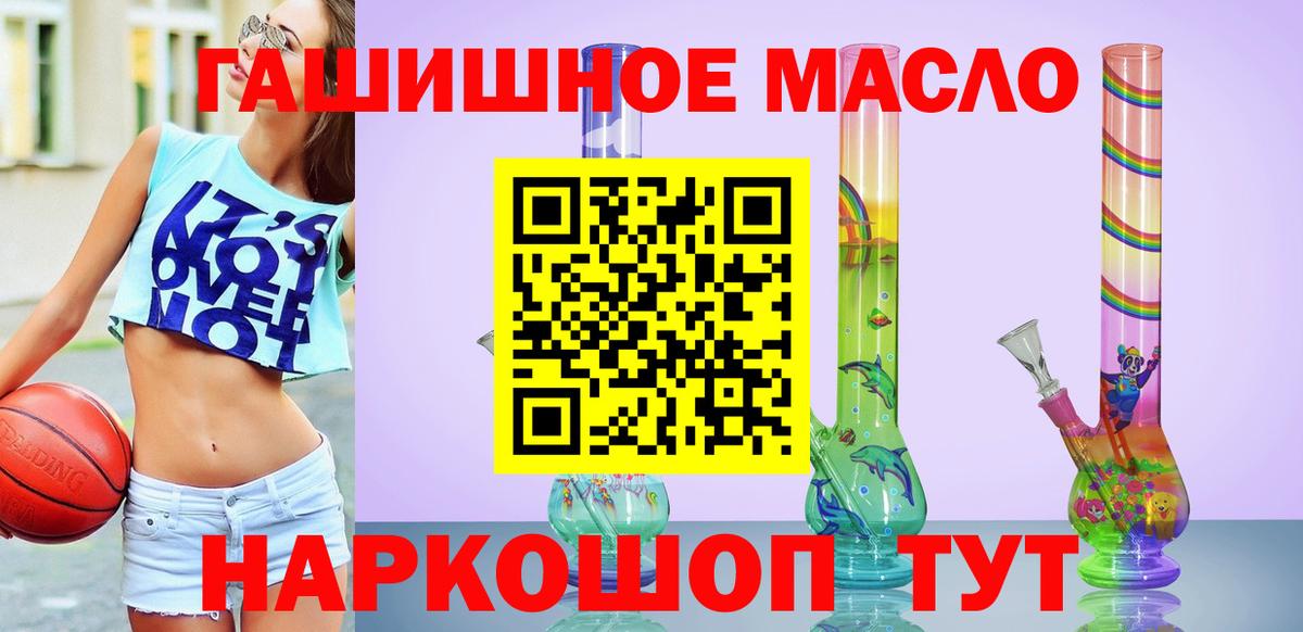 Дистиллят ТГК гашишное масло Можга